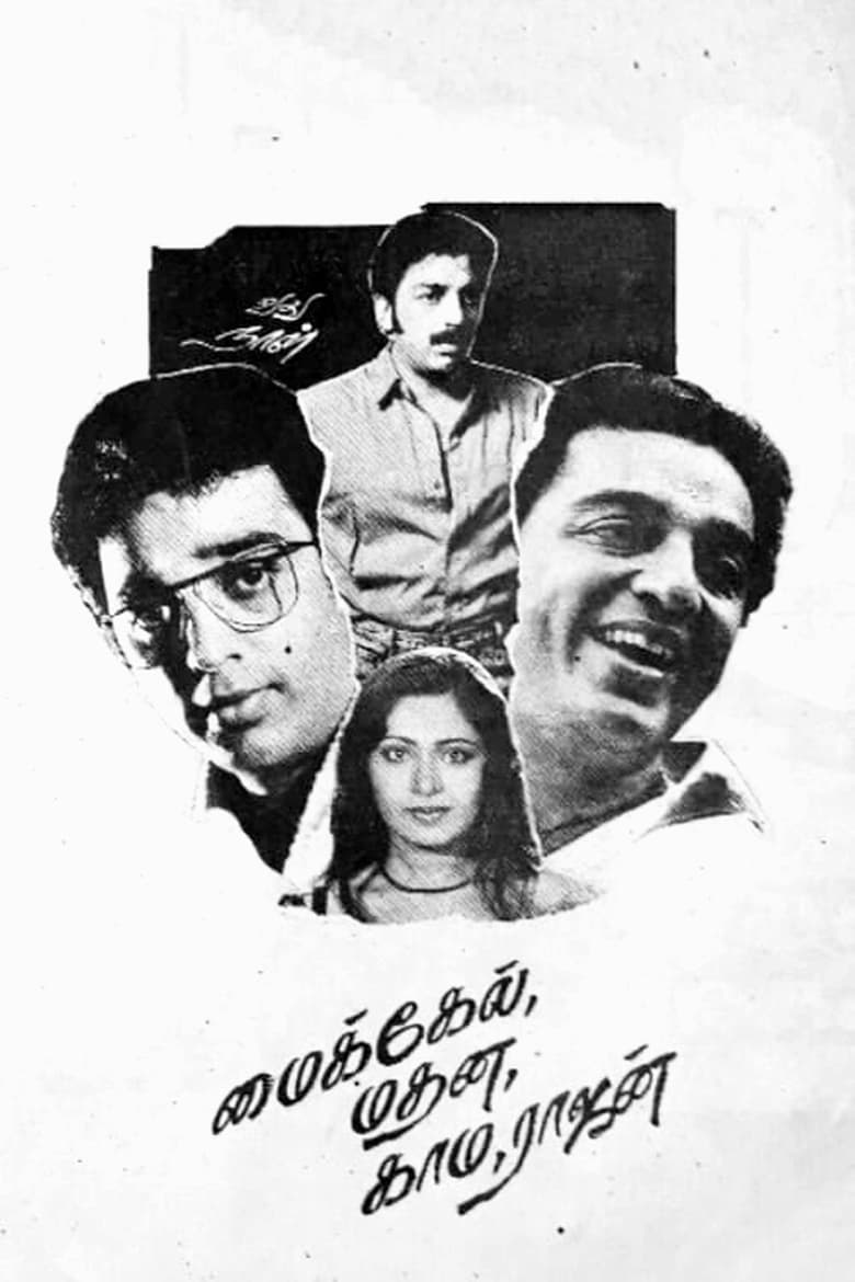 Poster of Michael Madana Kama Rajan