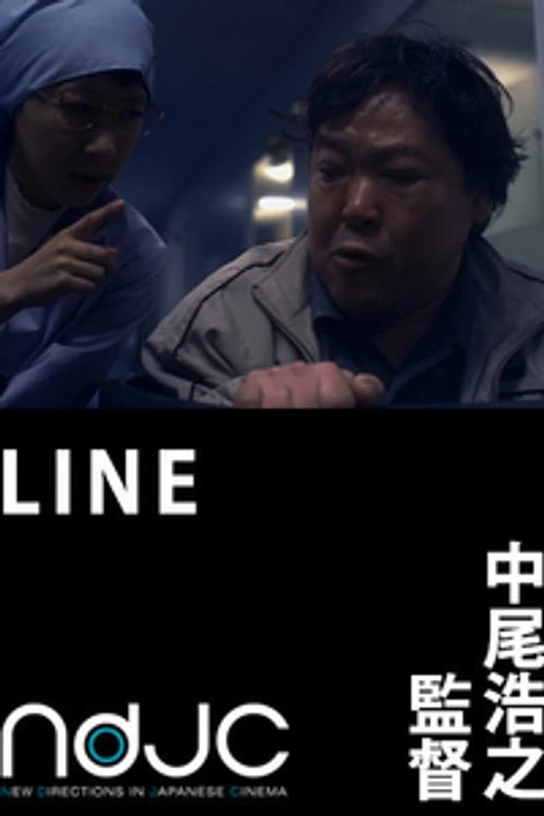 Poster of Line