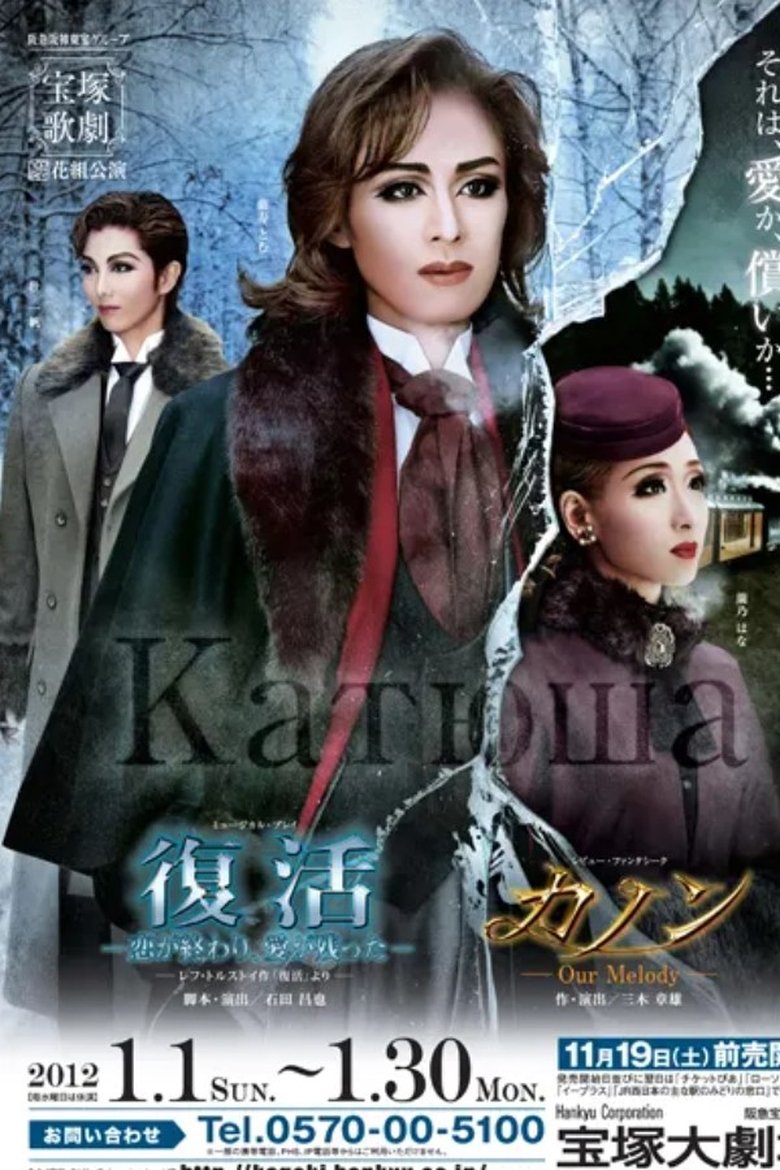 Poster of Resurrection -Infatuation Is Over, Love Remains- / Canon -Our Melody-