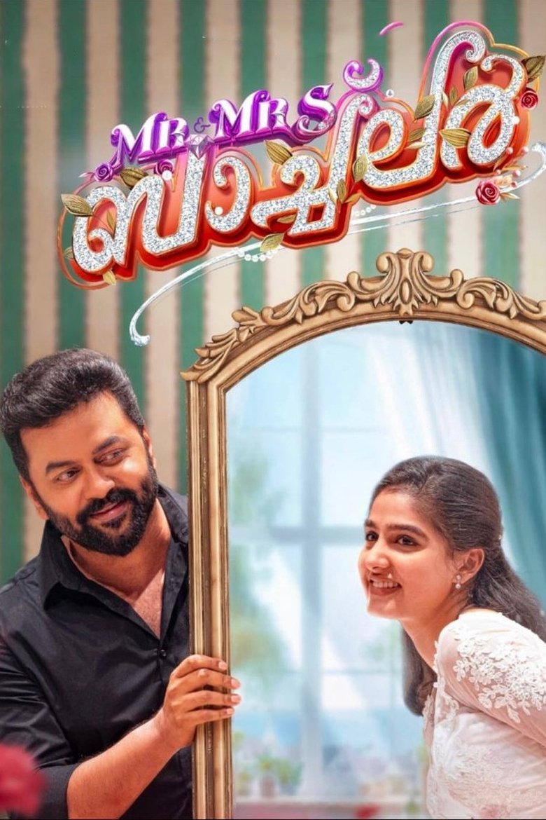 Poster of Mr. & Mrs. Bachelor