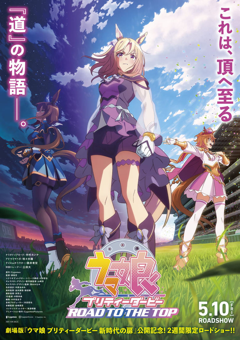 Poster of ウマ娘 プリティーダービー ROAD TO THE TOP