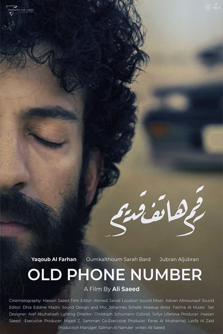 Poster of Old Phone Number