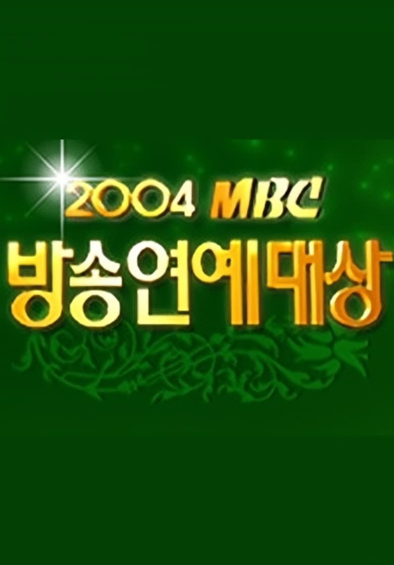 Poster of Episodes in MBC Entertainment Awards - Season 4 - Season 4