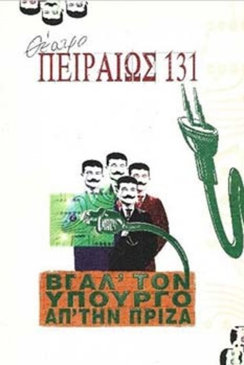 Poster of Unplug the Minister in the Socket