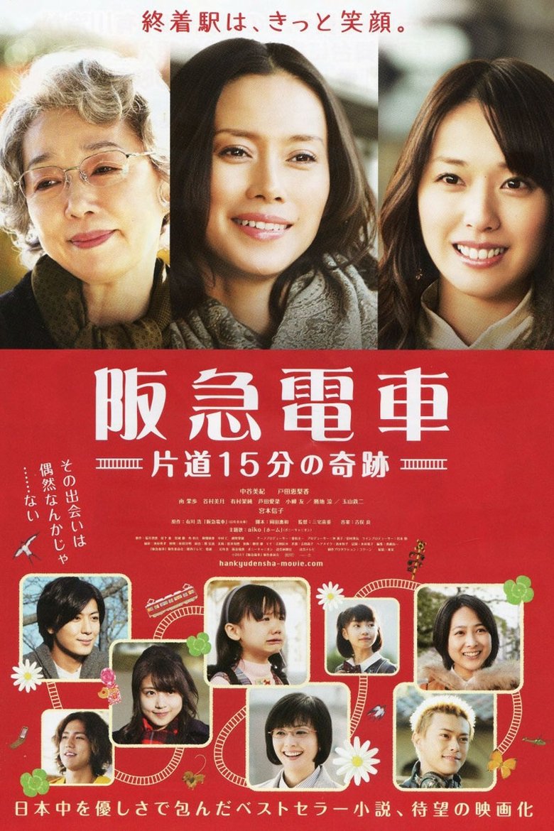 Poster of Hankyu Railways - A 15-Minute Miracle