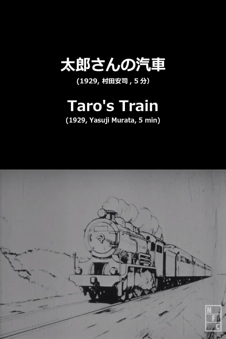 Poster of Taro's Toy Train