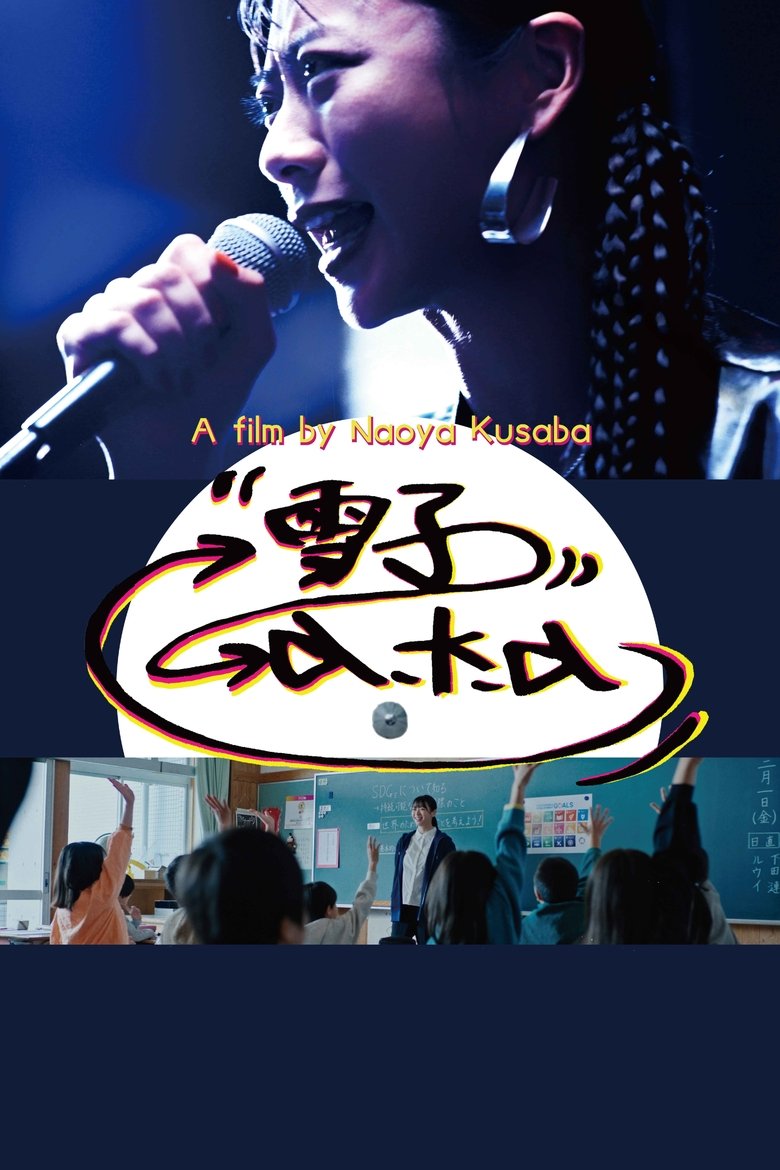Poster of Yukiko a.k.a