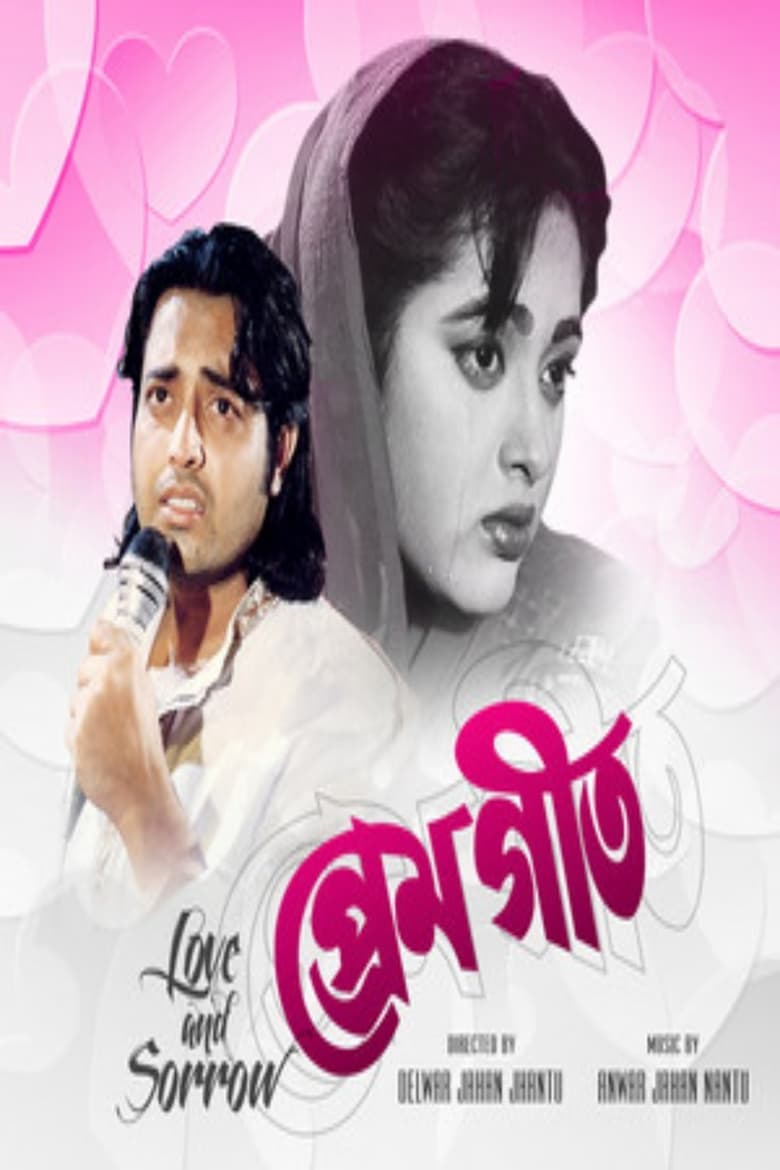 Poster of Prem Geet