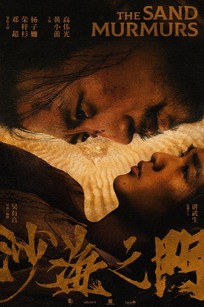 Poster of The Sand Murmurs