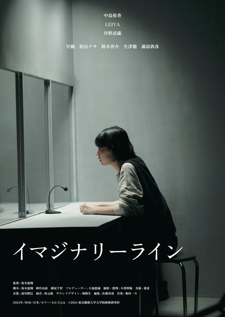 Poster of Imaginary Line