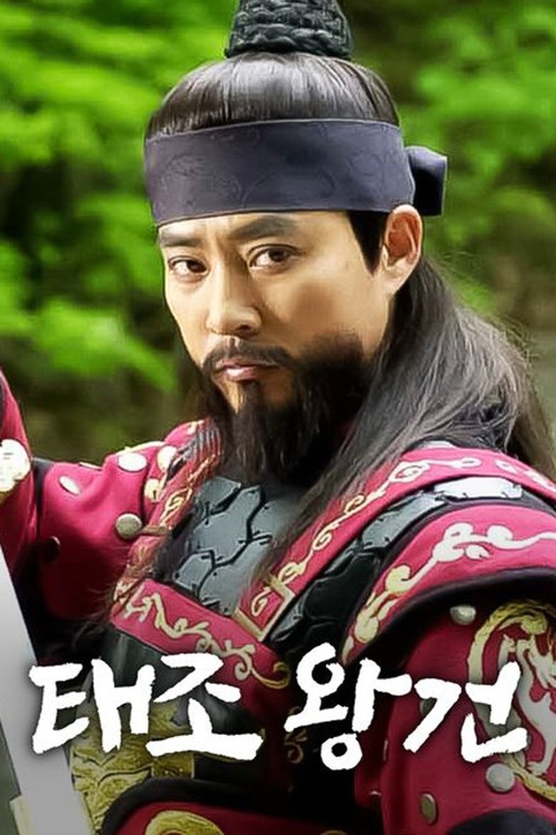 Poster of Cast and Crew in Emperor Wang Gun - Episode 9 (Season 1 - Episode 9) - Episode 9