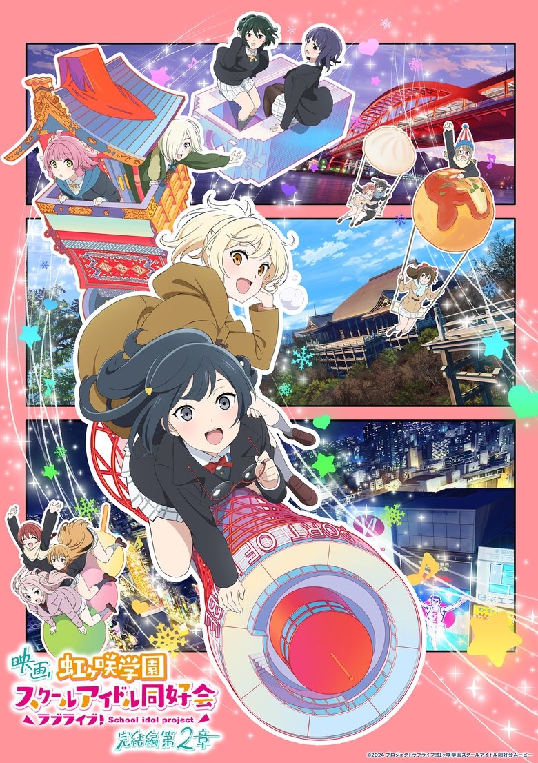 Poster of Love Live! Nijigasaki High School Idol Club Final Chapter Part 2