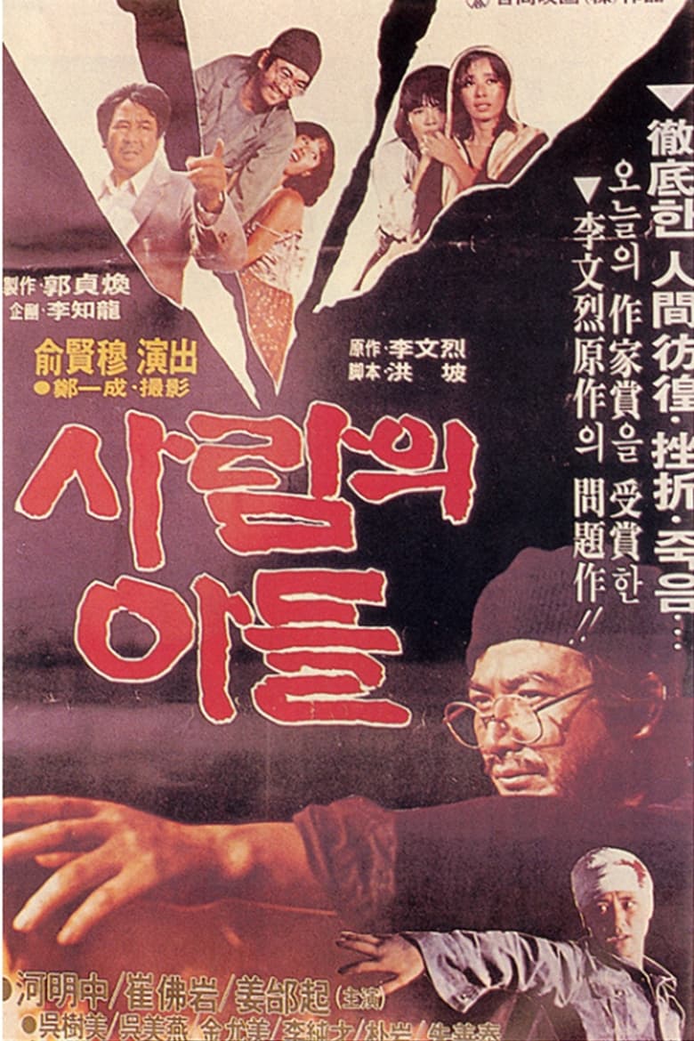 Poster of Son of a Man