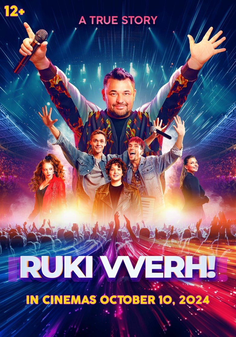 Poster of Ruki Vverh!