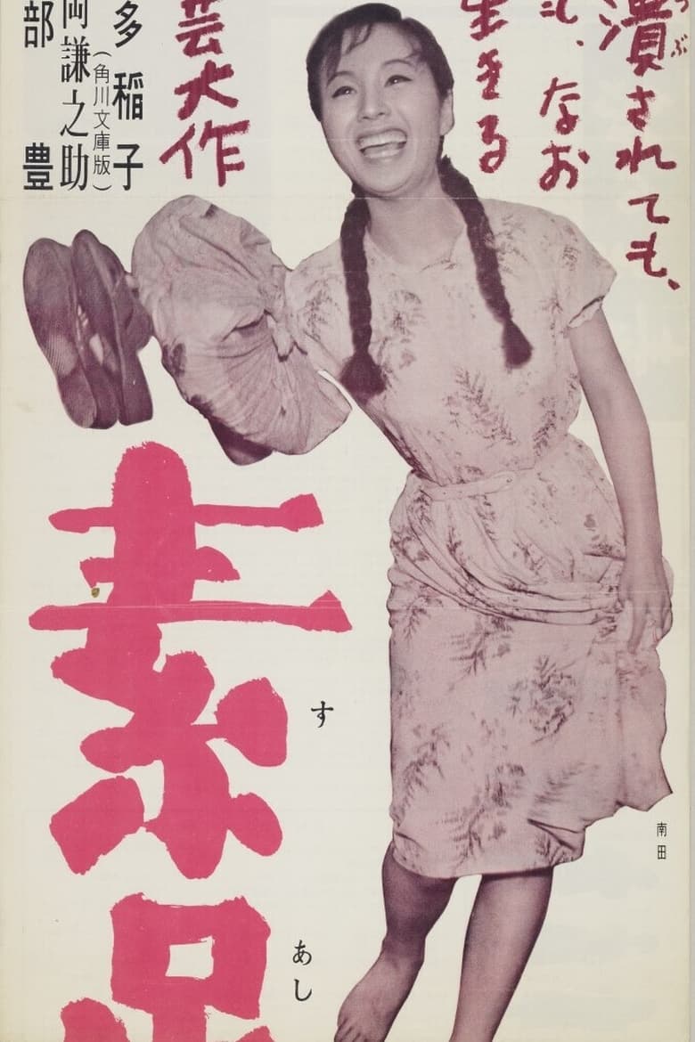 Poster of The Barefoot Girl