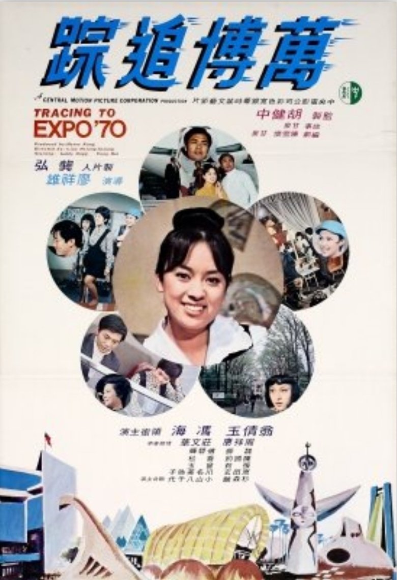 Poster of Tracing to Expo '70