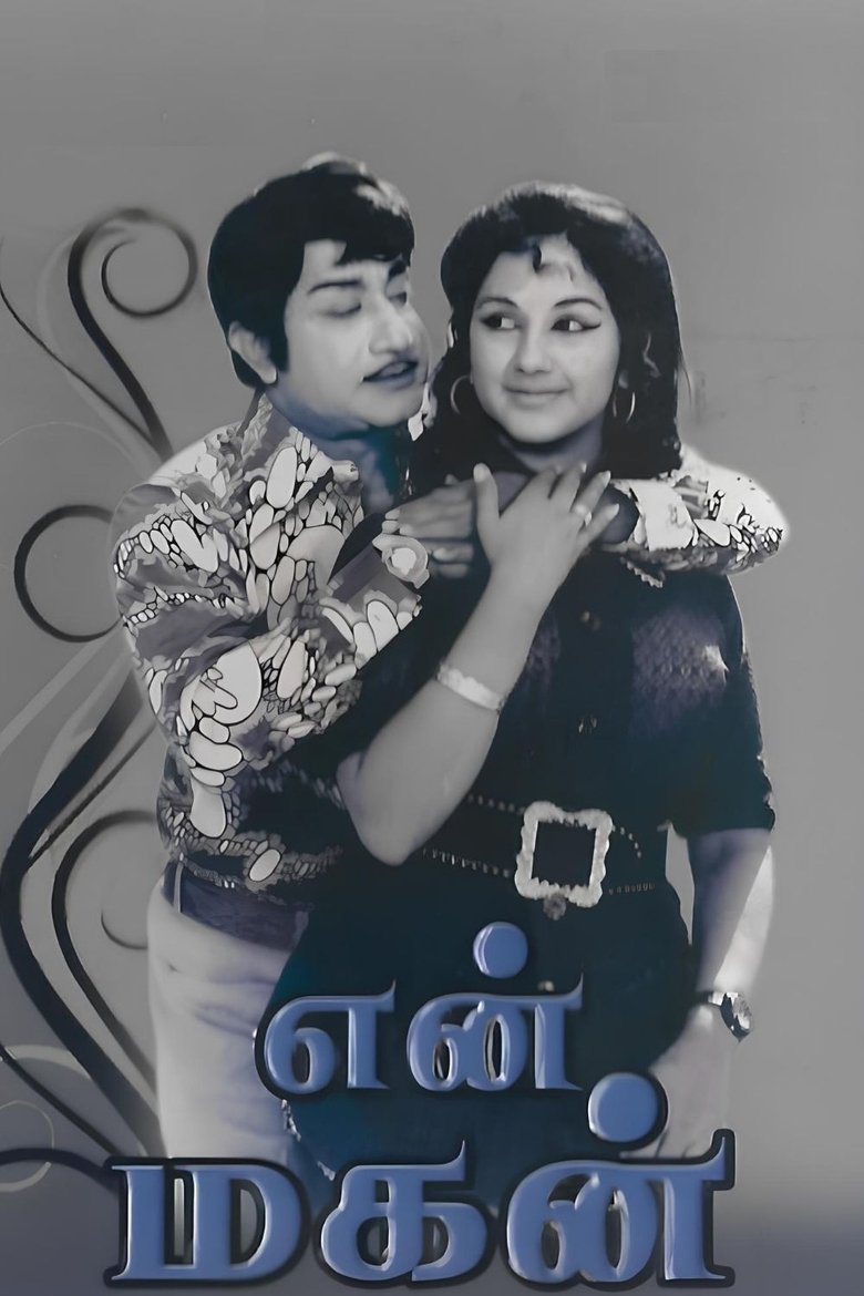 Poster of En Magan