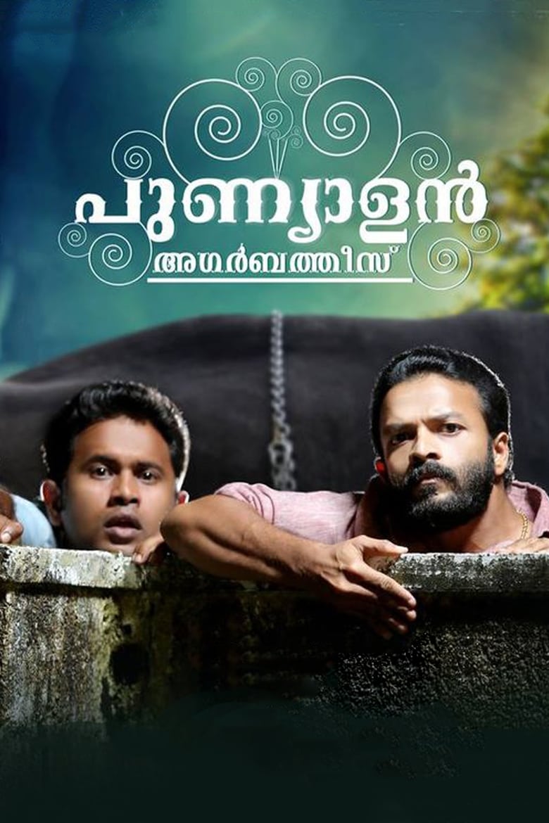 Poster of Punyalan Agarbattis