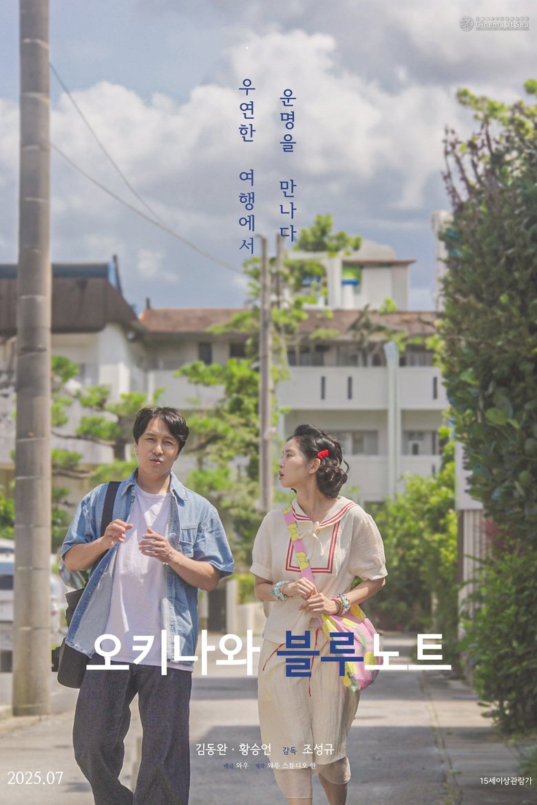 Poster of Okinawa Blue Note