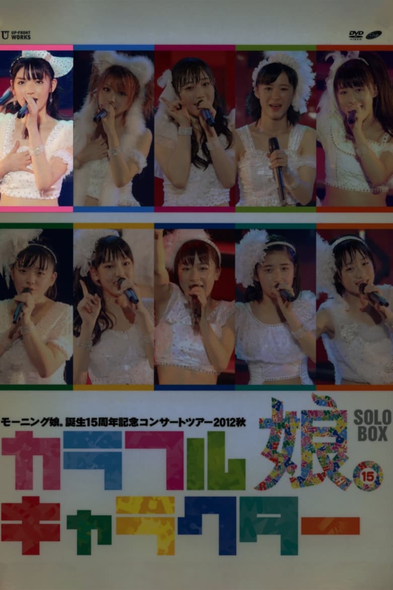 Poster of Morning Musume. 2012 Autumn Solo Michishige Sayumi Tanjou 15 Shuunen Kinen ~Colorful Character~