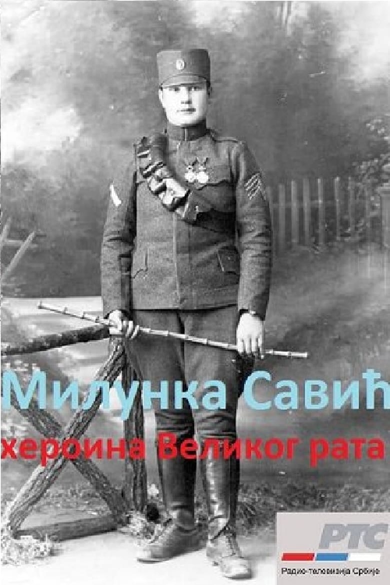 Poster of Milunka Savic: Heroine of the Great War