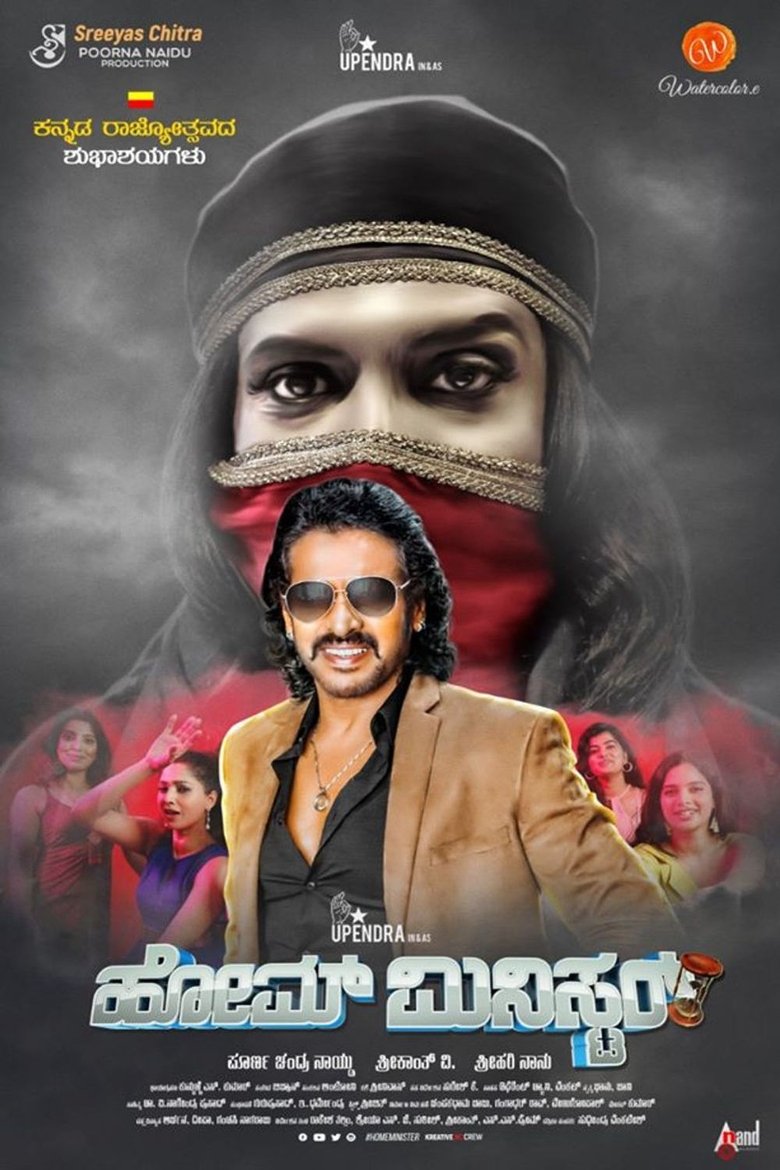 Poster of Home Minister
