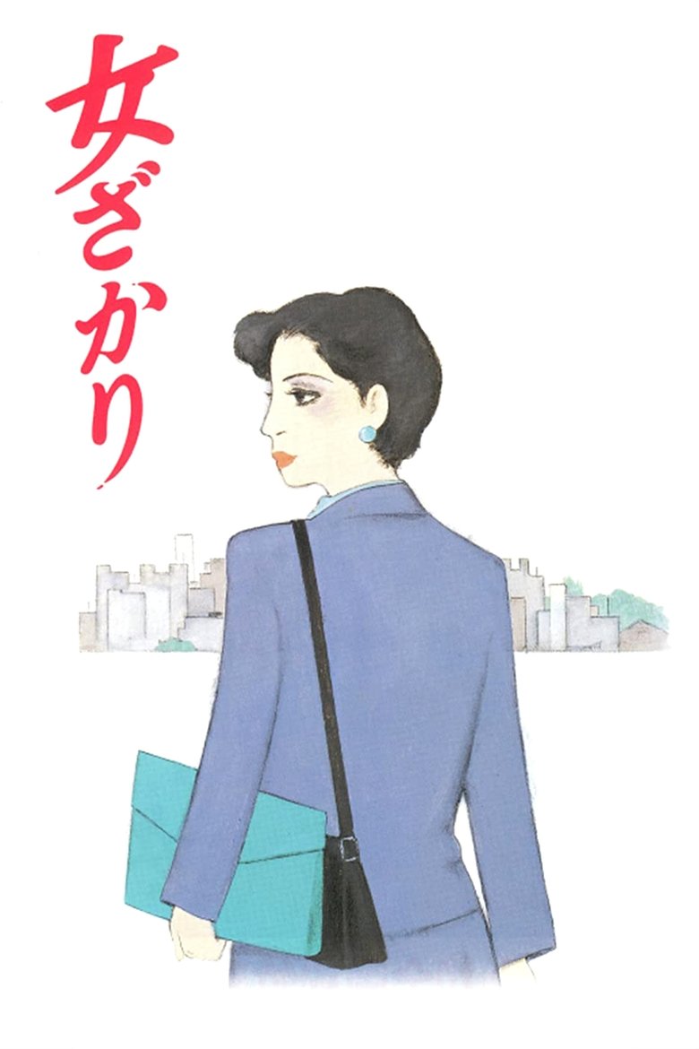 Poster of Turning Point