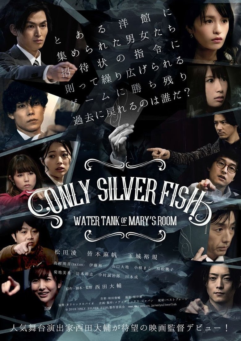 Poster of ONLY SILVER FISH