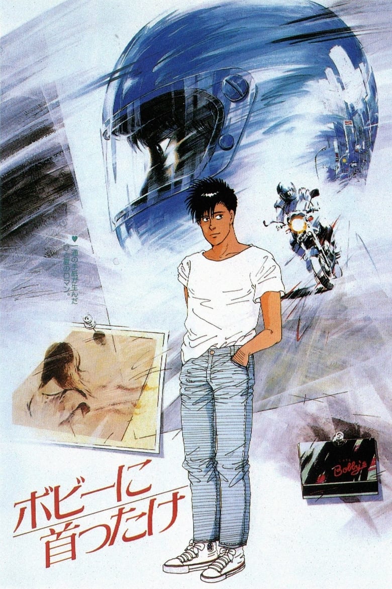 Poster of Bobby's Girl