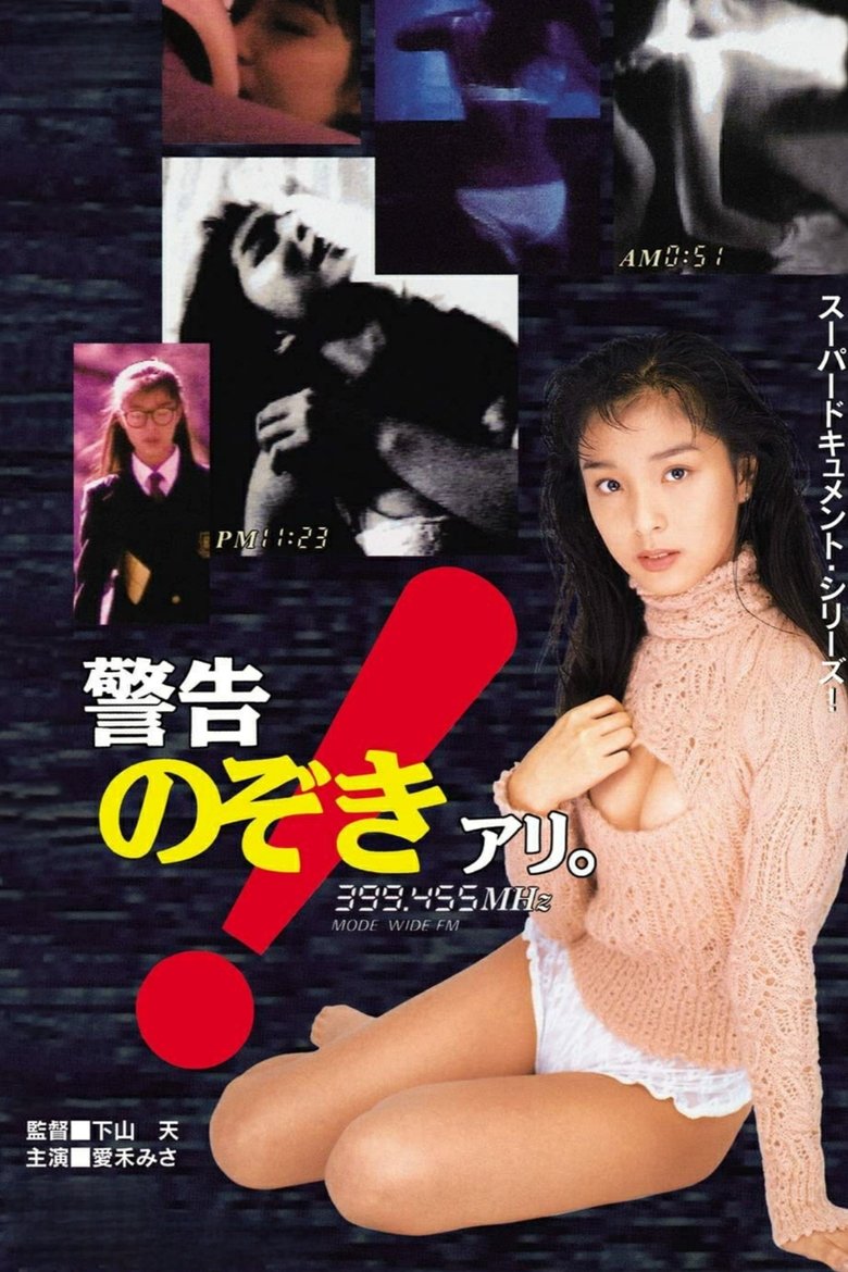 Poster of Keikoku! Nozoki ari.