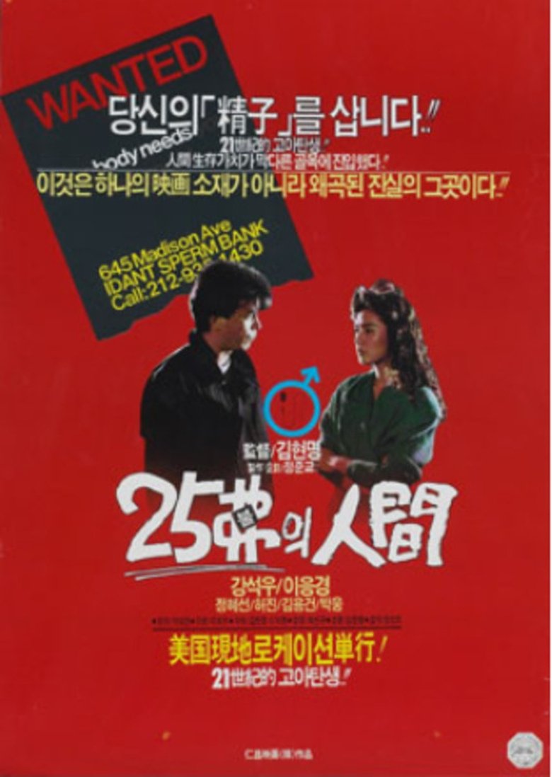 Poster of 25 Dollar People