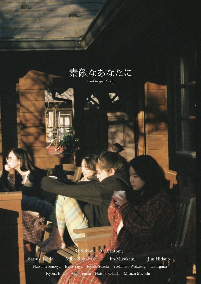 Poster of Send to You Lovely