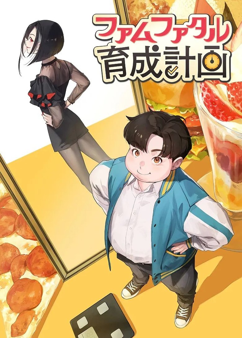Poster of Femme Fatale Ikusei Keikaku