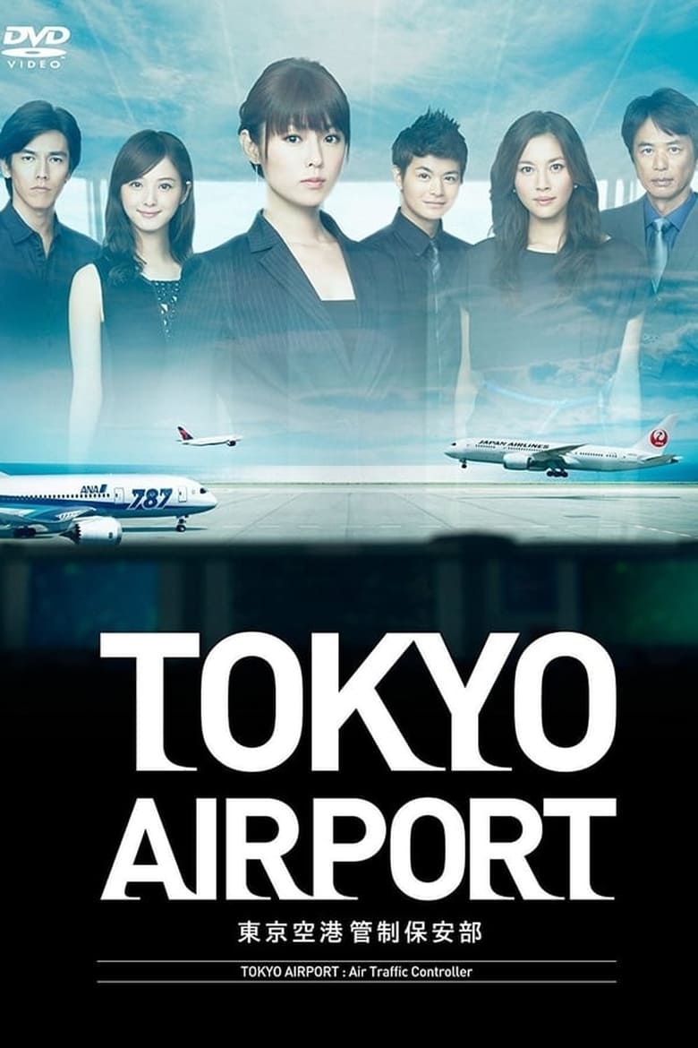 Poster of Episodes in TOKYO Airport  Air Traffic Service Department  - Tokyo airport season 1 - Tokyo airport season 1