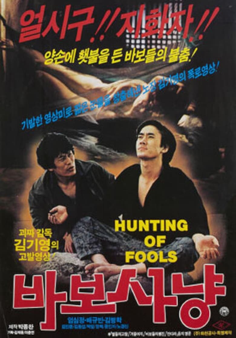 Poster of Hunting of Fools