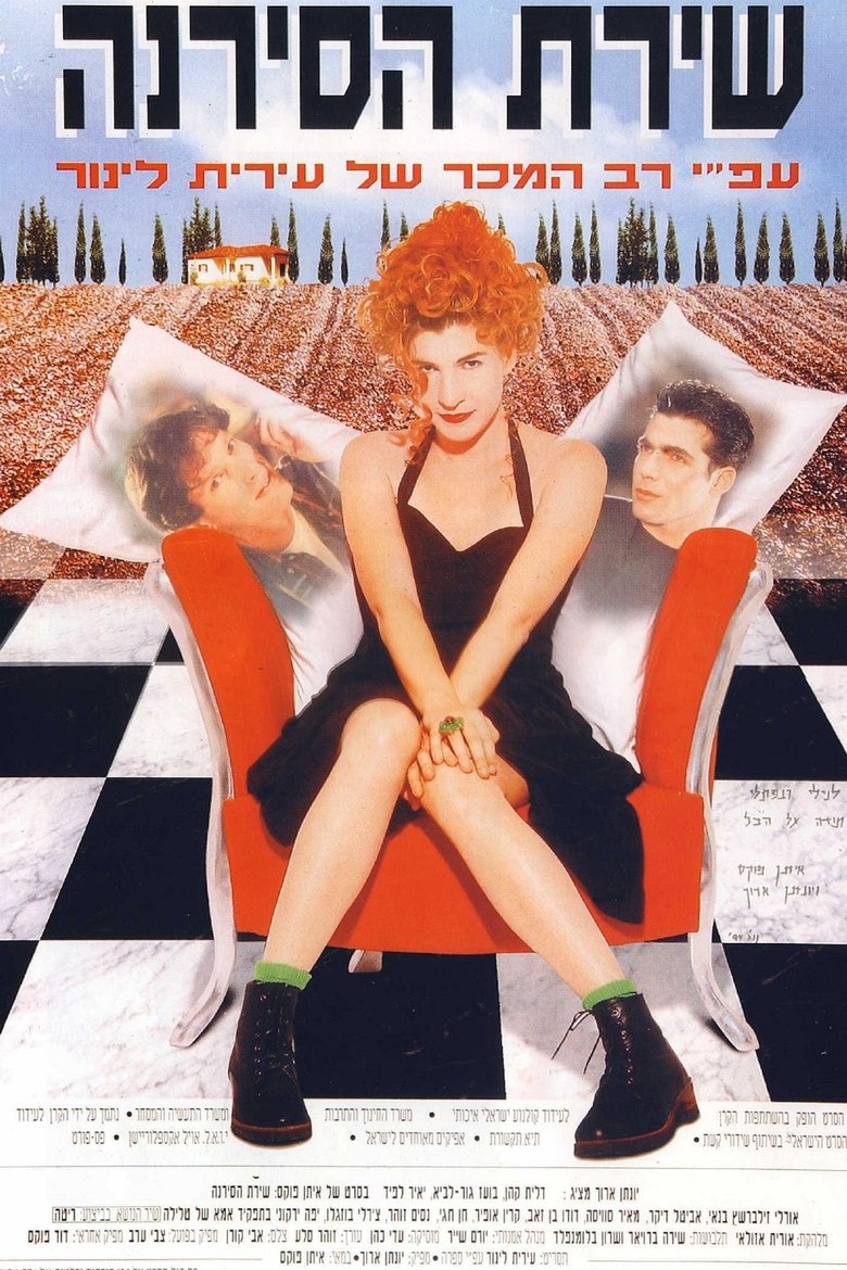Poster of The Song of the Siren