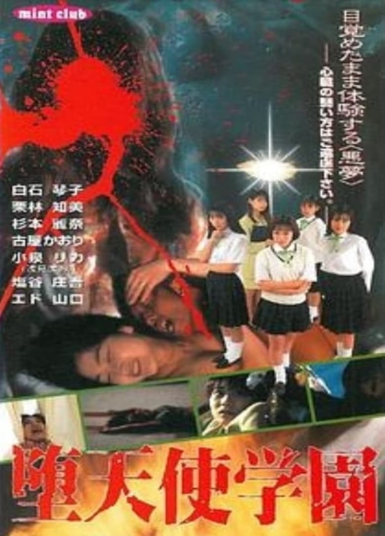 Poster of Fallen Angel Academy