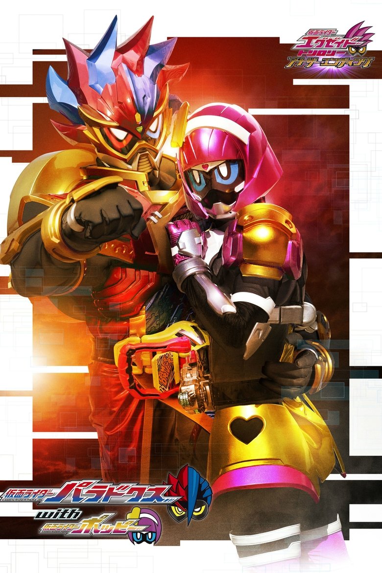 Poster of Kamen Rider Ex-Aid Trilogy: Another Ending - Kamen Rider Para-DX with Poppy