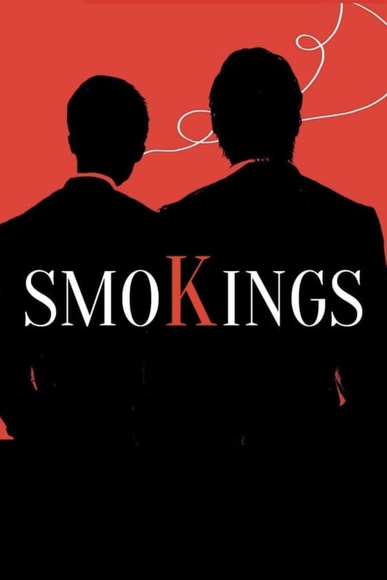 Poster of SmoKings