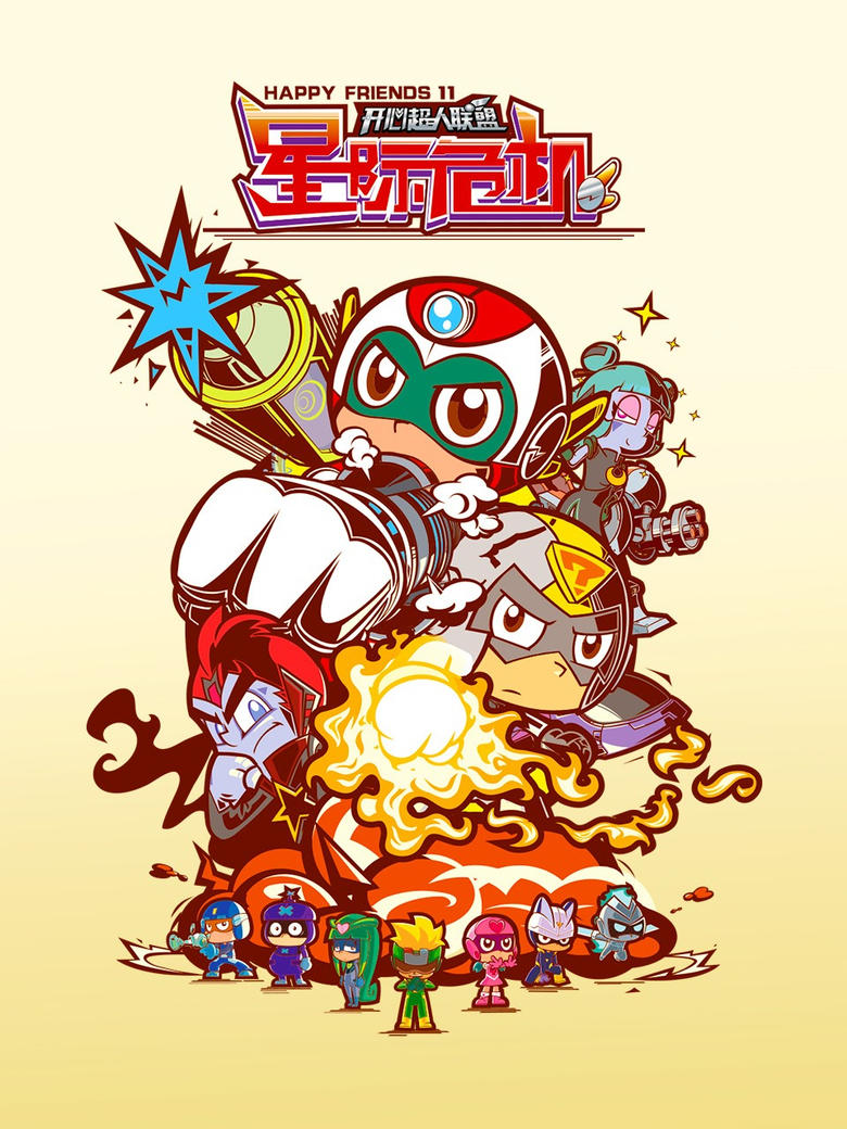 Poster of Episodes in Happy Toon - Season 11 - Season 11
