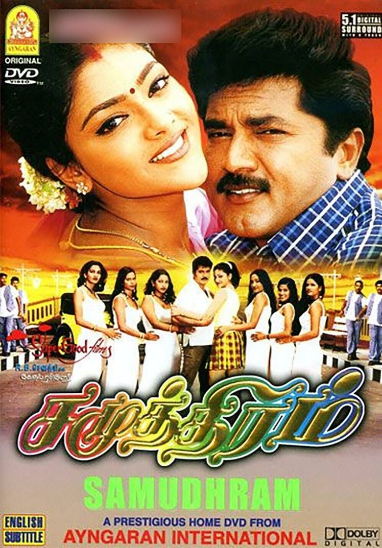 Poster of Samuthiram