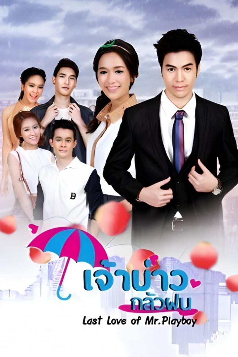 Poster of Episodes in Last Love Of Mr. Playboy - Season 1 - Season 1