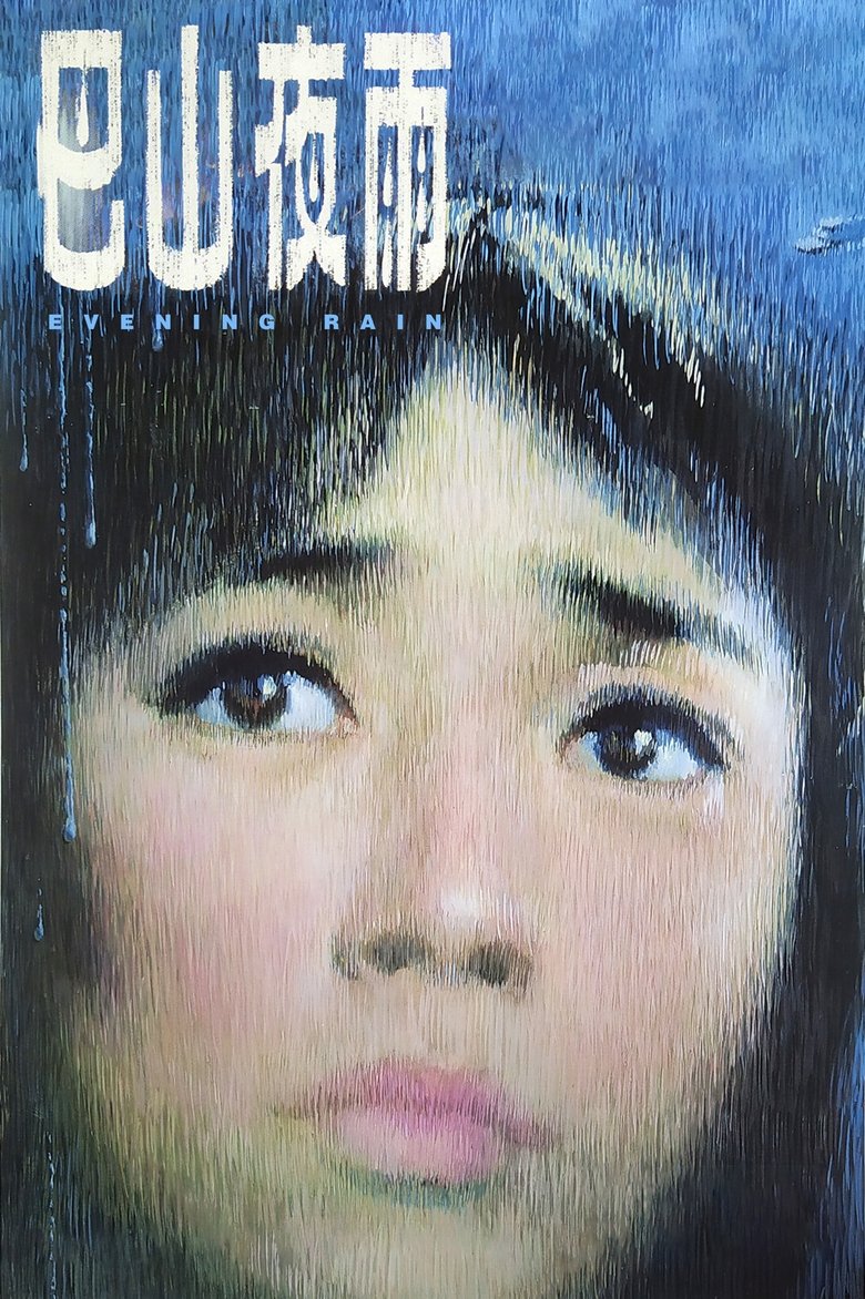 Poster of Evening Rain
