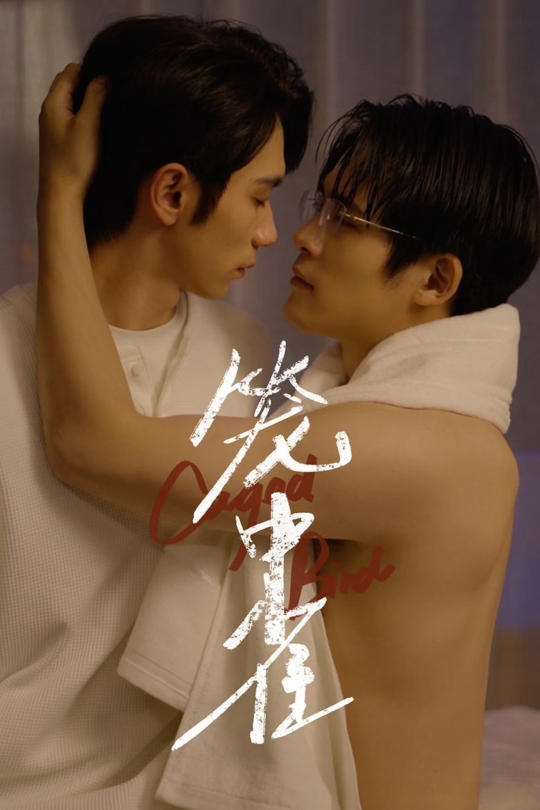 Poster of Caged Bird
