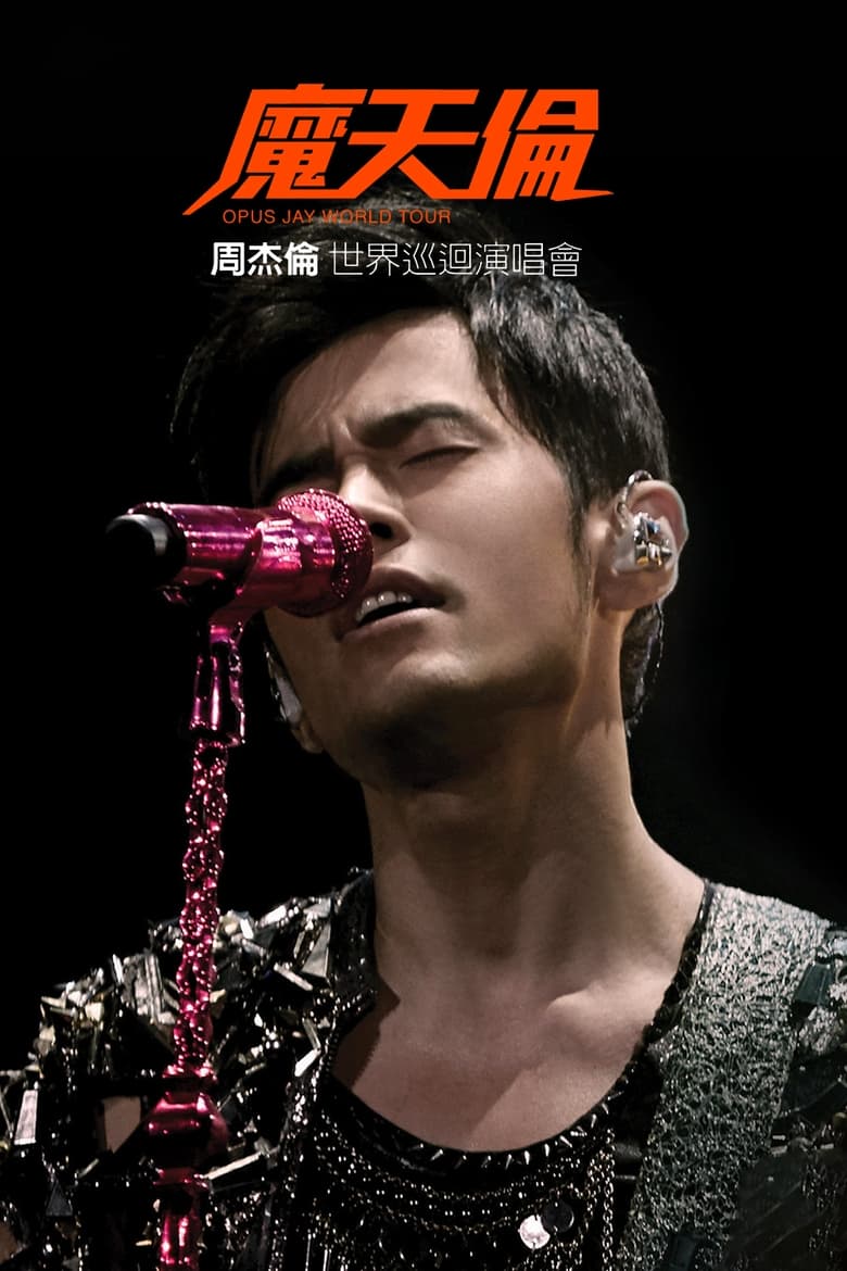 Poster of Jay Chou Opus Jay World Tour 2013-2015