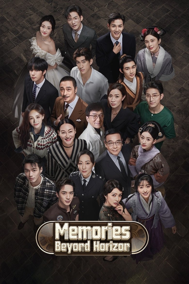 Poster of Memories Beyond Horizon