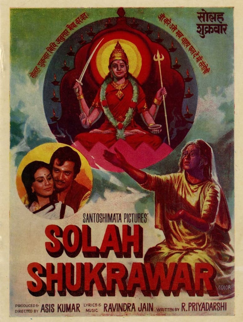 Poster of Solah Shukrawar