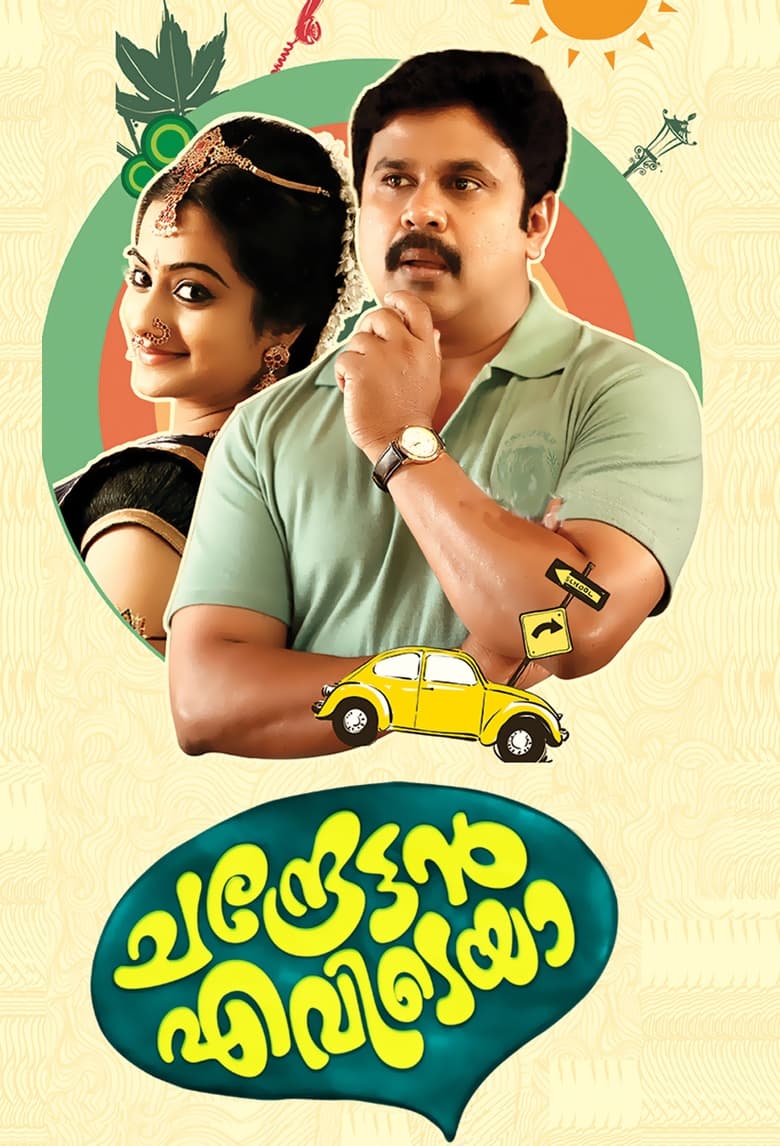 Poster of Chandrettan Evideya