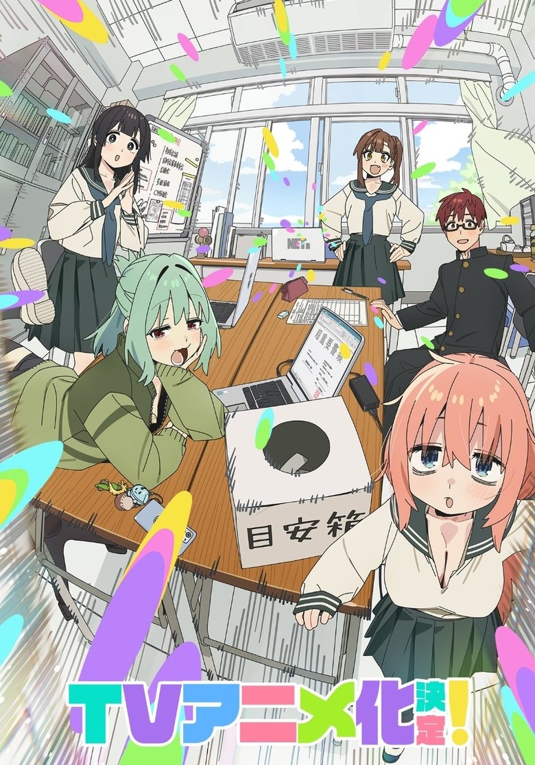 Poster of There is also a hole in the student organization!