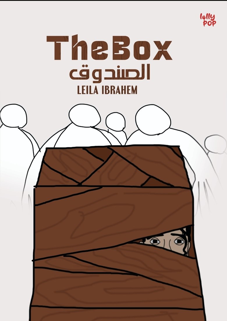 Poster of The box
